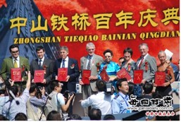 Award Ceremony in Lanzhou